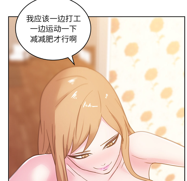 漫画吧的秀晶 漫画吧的秀晶：30 第60页
