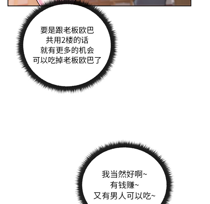 漫画吧的秀晶 漫画吧的秀晶：30 第5页