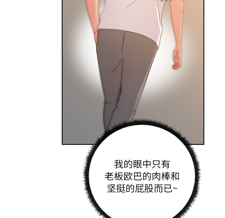 漫画吧的秀晶 漫画吧的秀晶：30 第8页