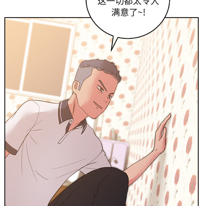 漫画吧的秀晶 漫画吧的秀晶：30 第45页