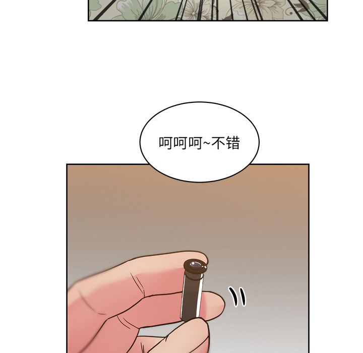 漫画吧的秀晶 漫画吧的秀晶：30 第34页