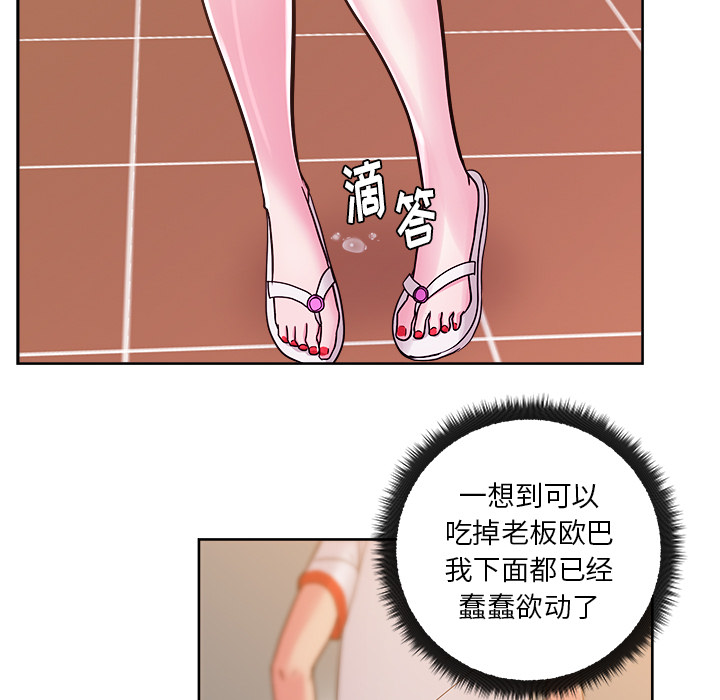 漫画吧的秀晶 漫画吧的秀晶：30 第7页