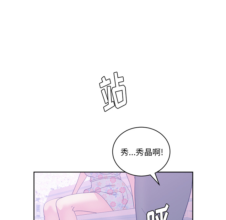 漫画吧的秀晶 漫画吧的秀晶：32 第71页