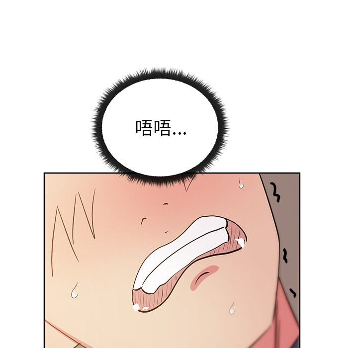 漫画吧的秀晶 漫画吧的秀晶：32 第31页
