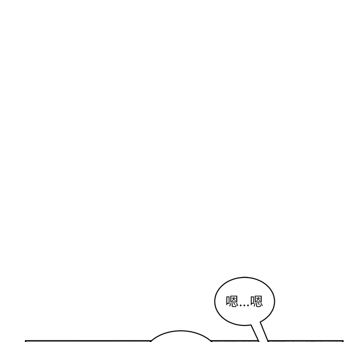 漫画吧的秀晶 漫画吧的秀晶：32 第102页