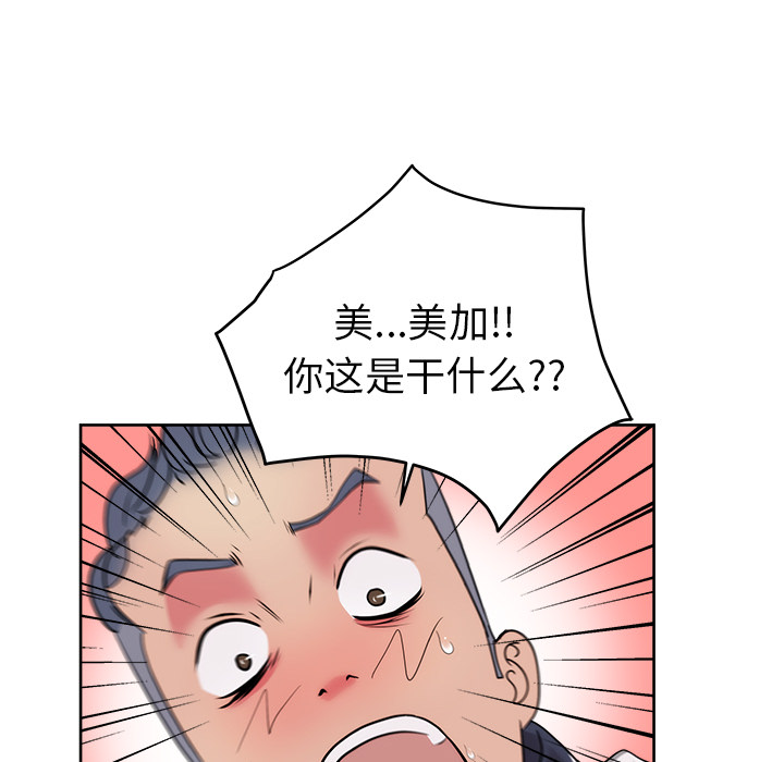 漫画吧的秀晶 漫画吧的秀晶：32 第13页