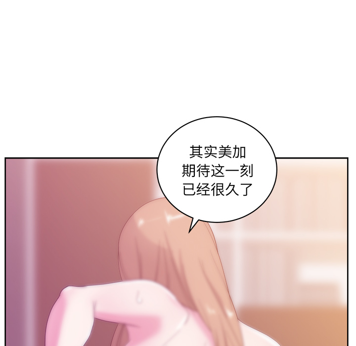 漫画吧的秀晶 漫画吧的秀晶：32 第135页