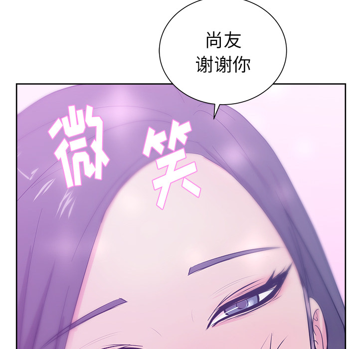 漫画吧的秀晶 漫画吧的秀晶：32 第78页