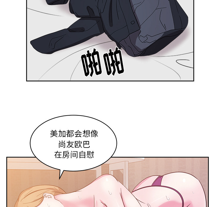 漫画吧的秀晶 漫画吧的秀晶：32 第23页