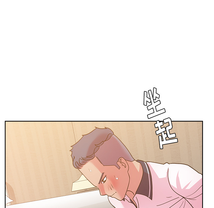漫画吧的秀晶 漫画吧的秀晶：32 第120页