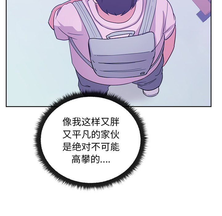 漫画吧的秀晶 漫画吧的秀晶：32 第87页