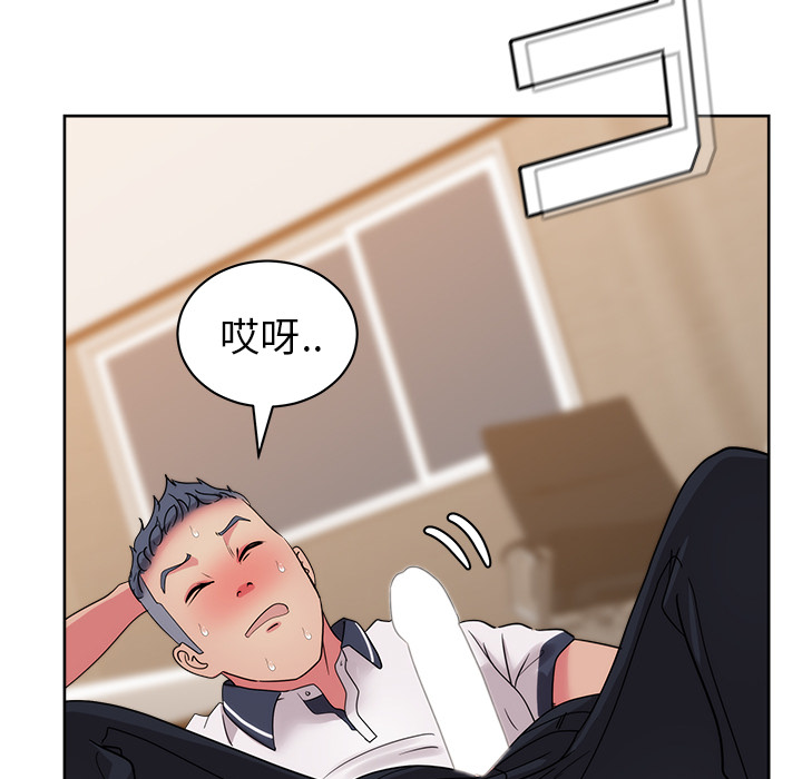 漫画吧的秀晶 漫画吧的秀晶：32 第9页