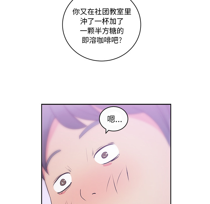 漫画吧的秀晶 漫画吧的秀晶：32 第96页