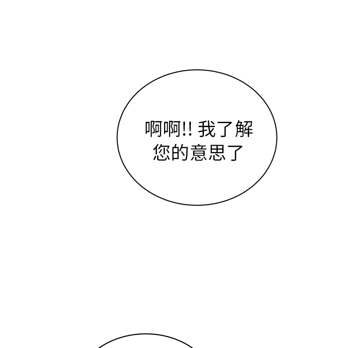 漫画吧的秀晶 漫画吧的秀晶：32 第130页