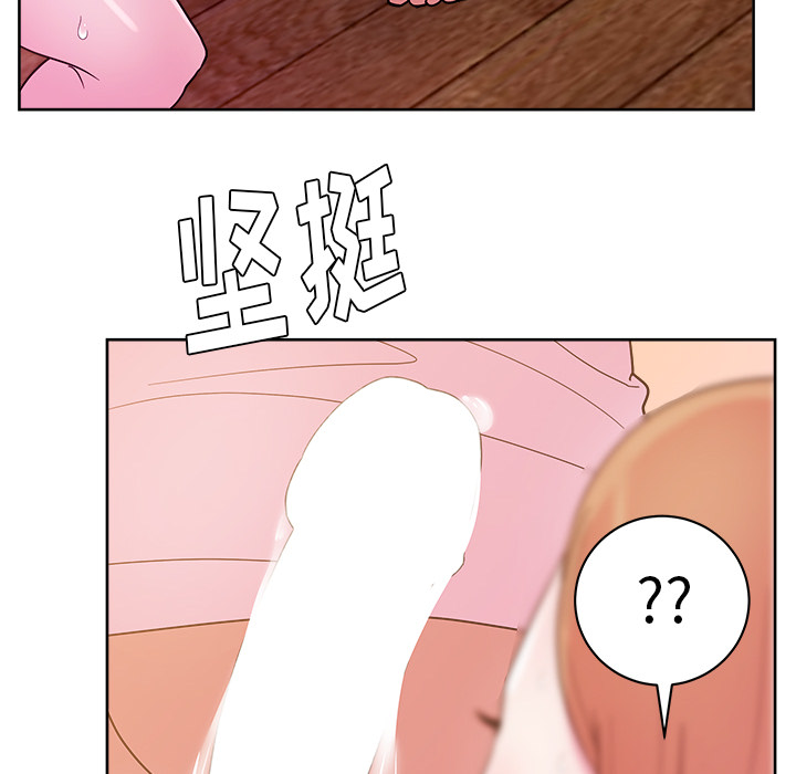 漫画吧的秀晶 漫画吧的秀晶：32 第122页