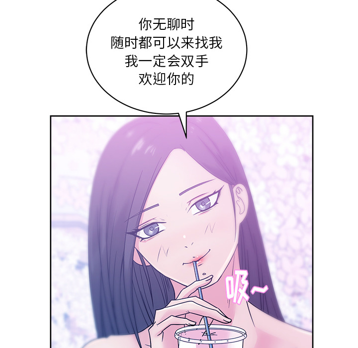 漫画吧的秀晶 漫画吧的秀晶：32 第105页