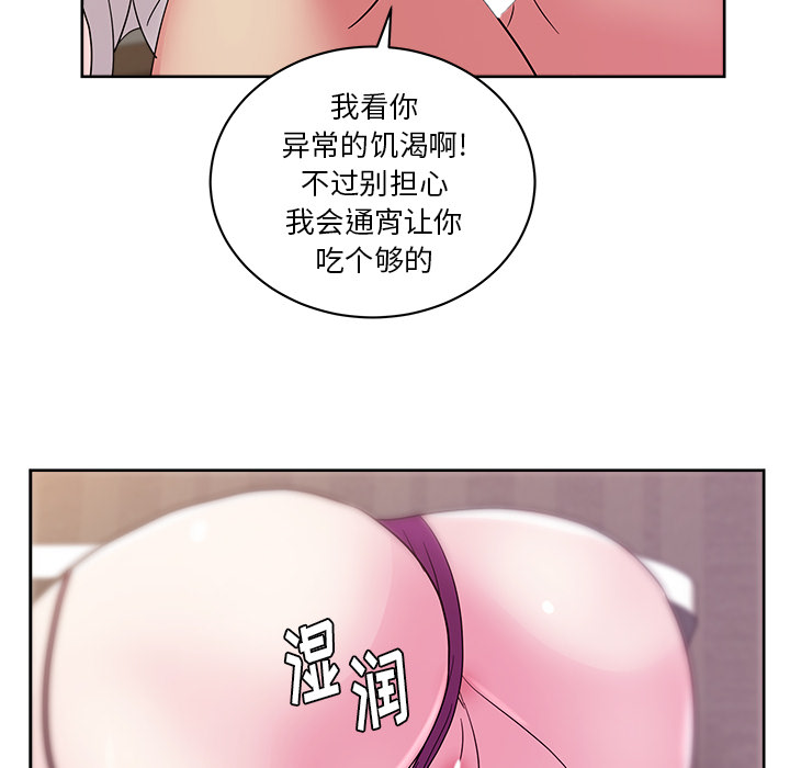 漫画吧的秀晶 漫画吧的秀晶：32 第53页
