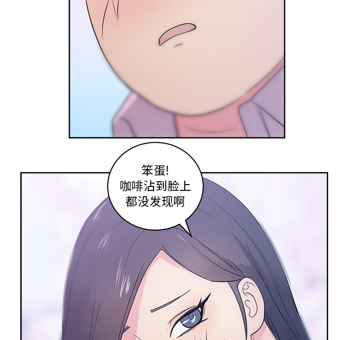 漫画吧的秀晶 漫画吧的秀晶：32 第97页