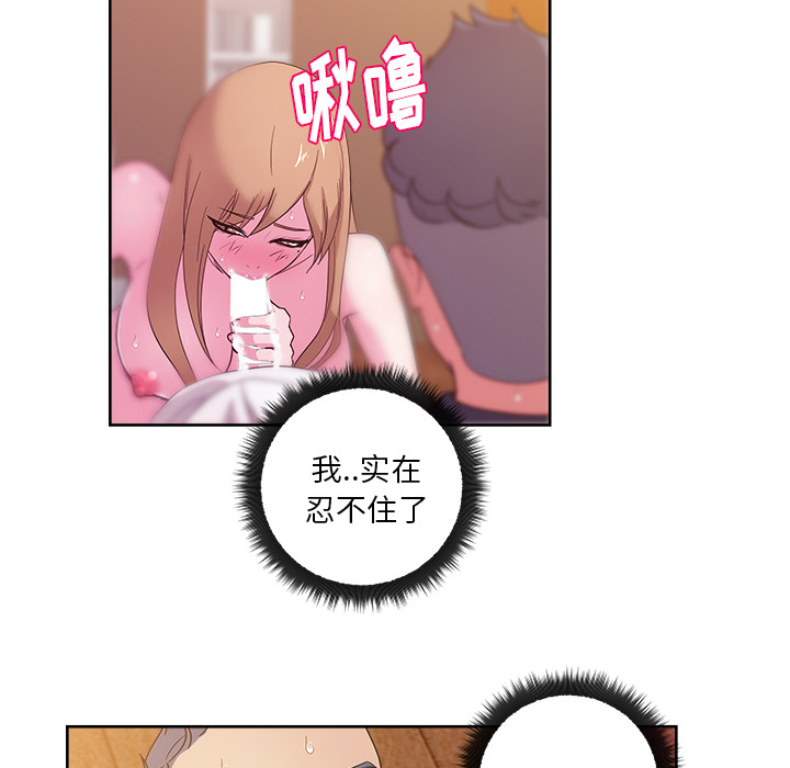 漫画吧的秀晶 漫画吧的秀晶：32 第43页