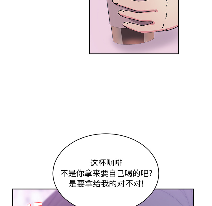 漫画吧的秀晶 漫画吧的秀晶：32 第100页