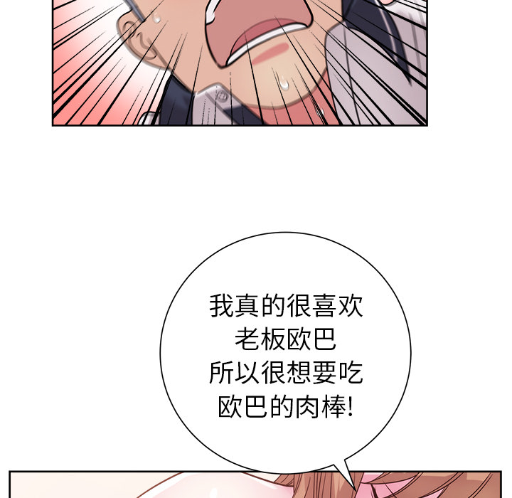 漫画吧的秀晶 漫画吧的秀晶：32 第14页