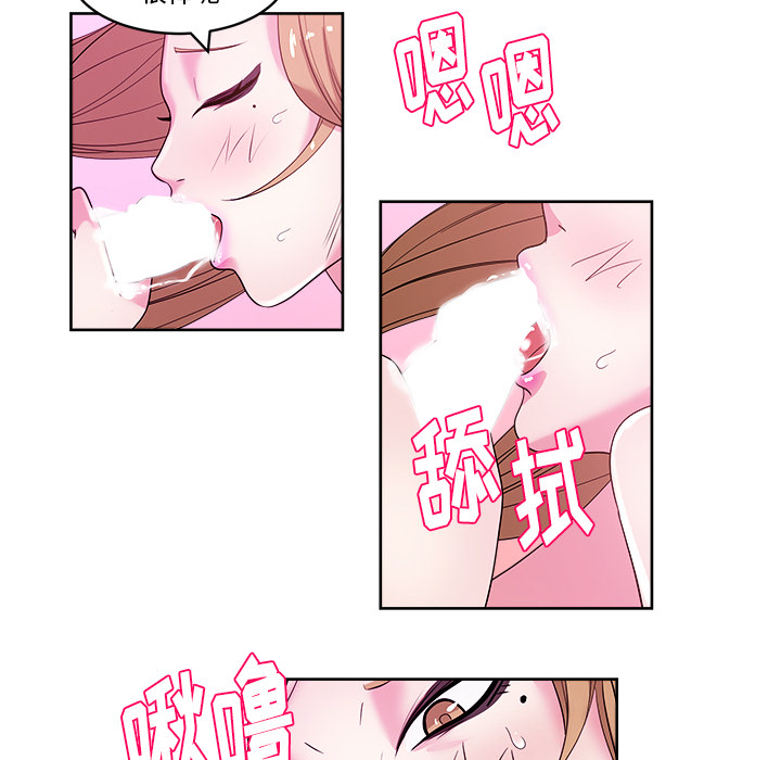 漫画吧的秀晶 漫画吧的秀晶：32 第25页