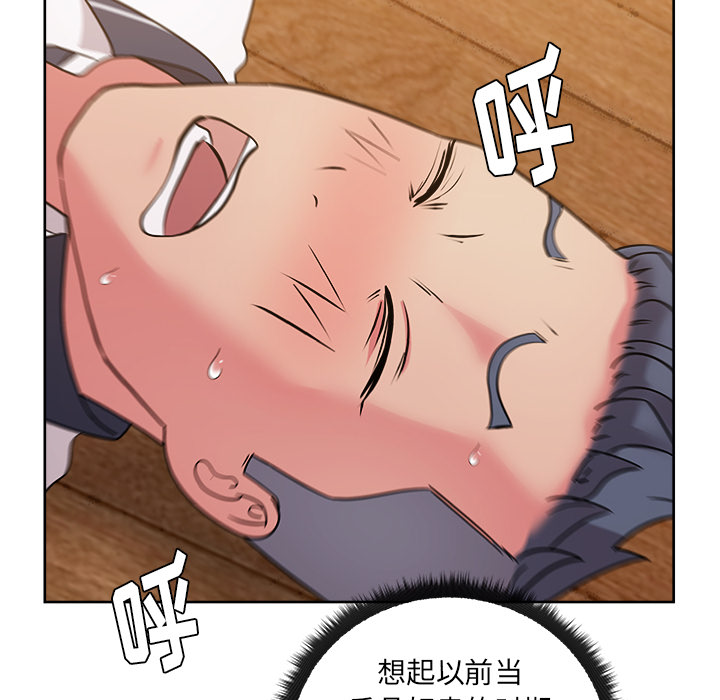漫画吧的秀晶 漫画吧的秀晶：32 第113页