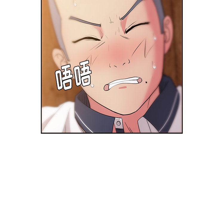 漫画吧的秀晶 漫画吧的秀晶：32 第55页