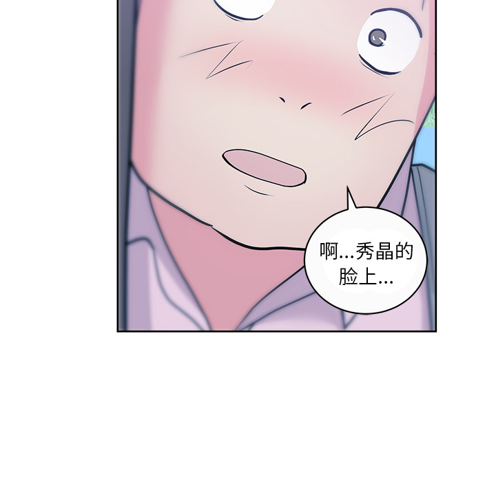漫画吧的秀晶 漫画吧的秀晶：32 第69页