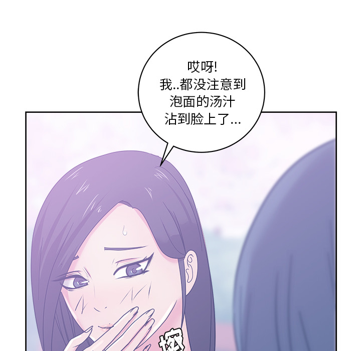 漫画吧的秀晶 漫画吧的秀晶：32 第76页