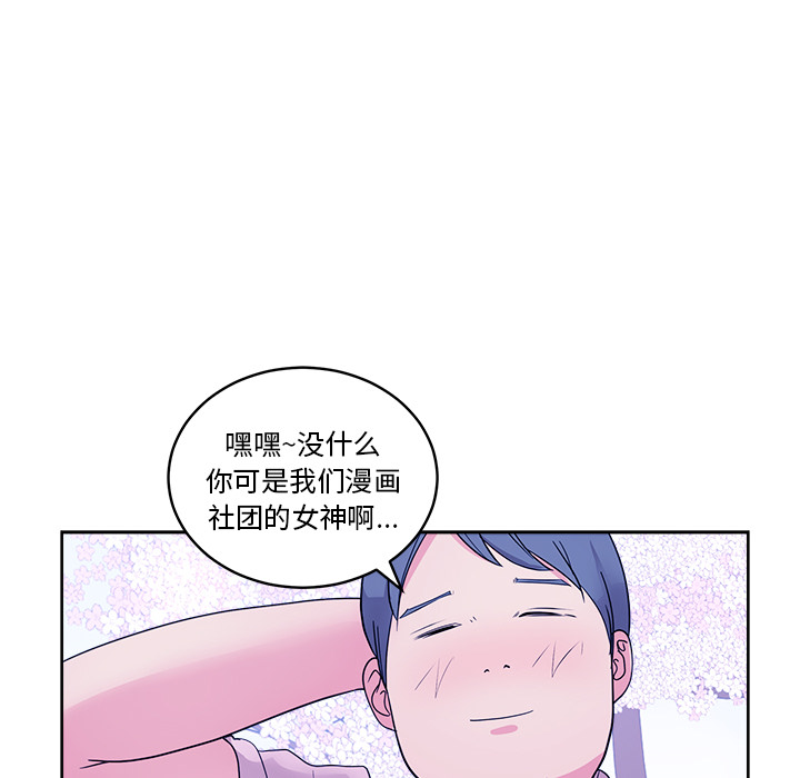 漫画吧的秀晶 漫画吧的秀晶：32 第80页