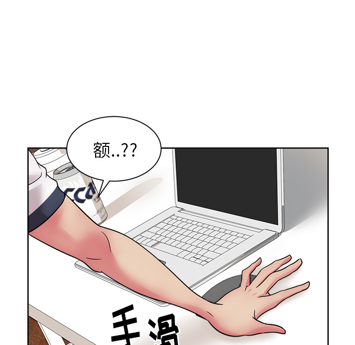 漫画吧的秀晶 漫画吧的秀晶：32 第7页