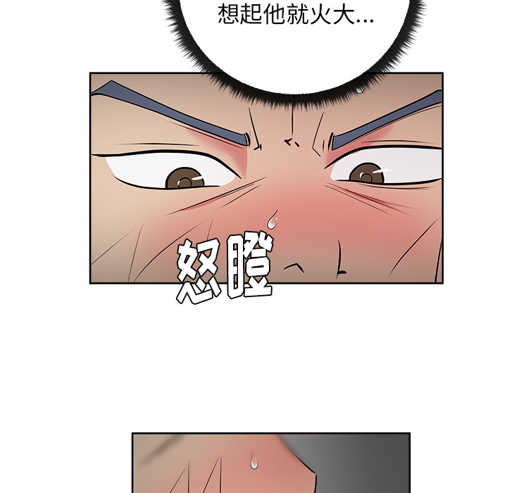 漫画吧的秀晶 漫画吧的秀晶：32 第48页