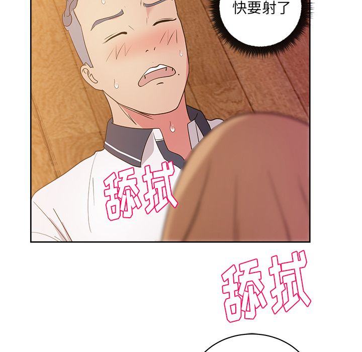 漫画吧的秀晶 漫画吧的秀晶：32 第44页