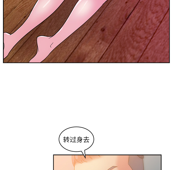 漫画吧的秀晶 漫画吧的秀晶：32 第126页