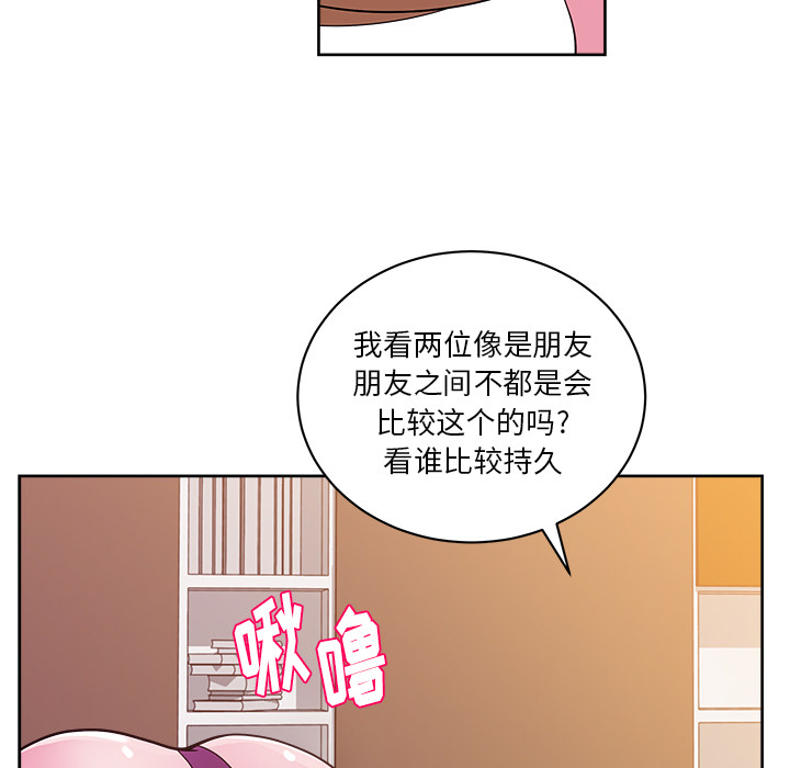 漫画吧的秀晶 漫画吧的秀晶：32 第46页