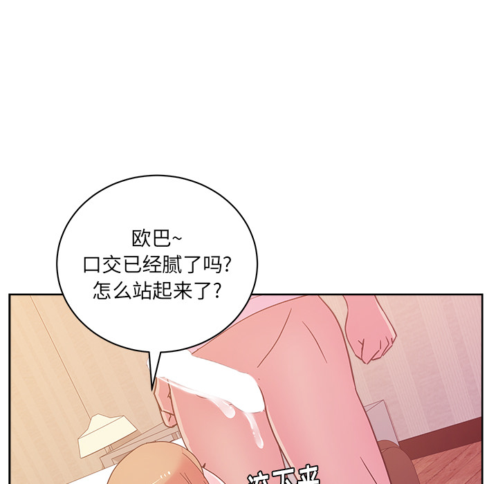 漫画吧的秀晶 漫画吧的秀晶：32 第124页