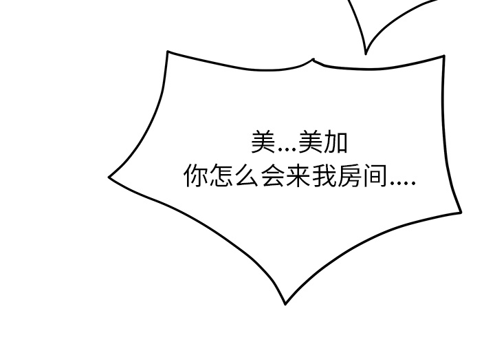 漫画吧的秀晶 漫画吧的秀晶：32 第3页
