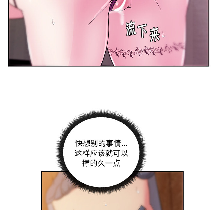 漫画吧的秀晶 漫画吧的秀晶：32 第54页