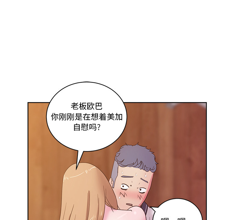 漫画吧的秀晶 漫画吧的秀晶：32 第19页