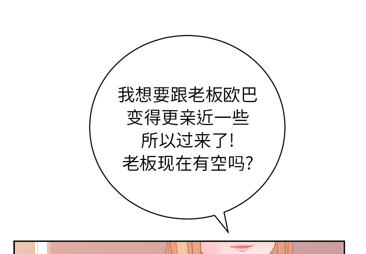 漫画吧的秀晶 漫画吧的秀晶：32 第4页