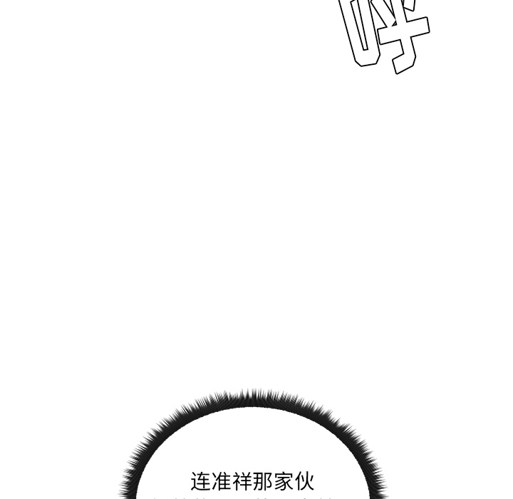 漫画吧的秀晶 漫画吧的秀晶：32 第117页