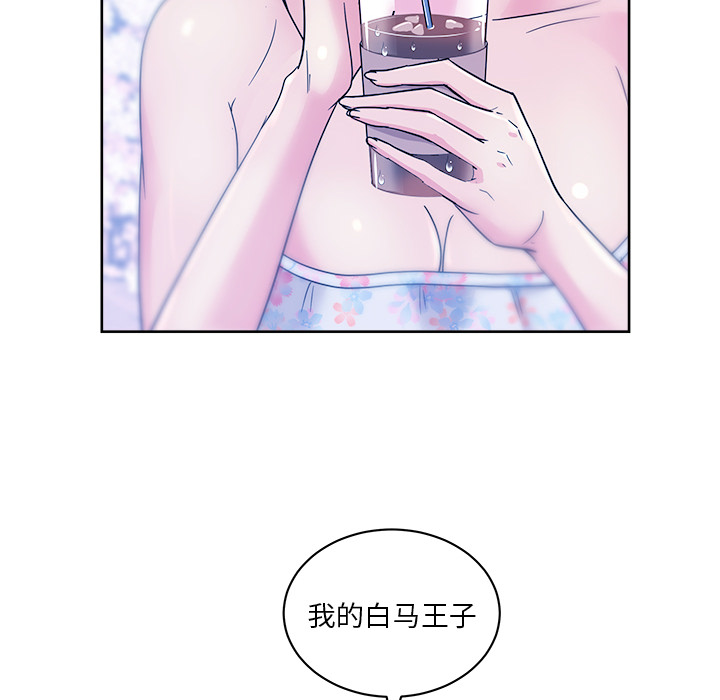 漫画吧的秀晶 漫画吧的秀晶：32 第106页