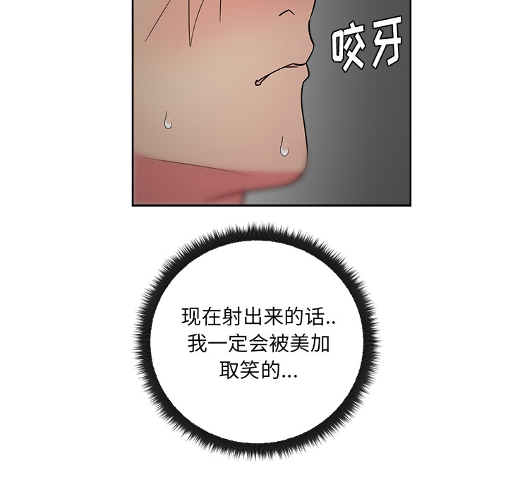 漫画吧的秀晶 漫画吧的秀晶：32 第49页