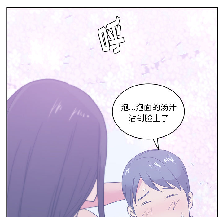 漫画吧的秀晶 漫画吧的秀晶：32 第73页