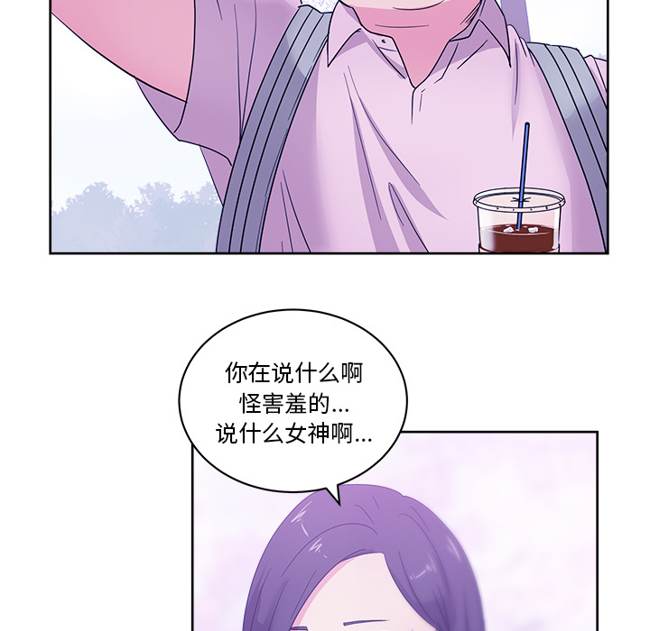 漫画吧的秀晶 漫画吧的秀晶：32 第81页