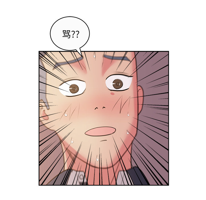 漫画吧的秀晶 漫画吧的秀晶：34 第68页