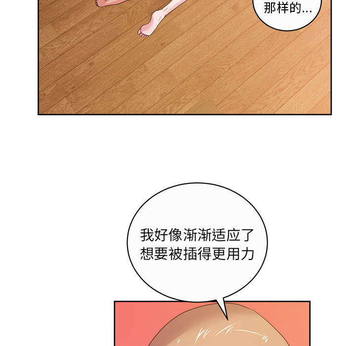 漫画吧的秀晶 漫画吧的秀晶：34 第62页