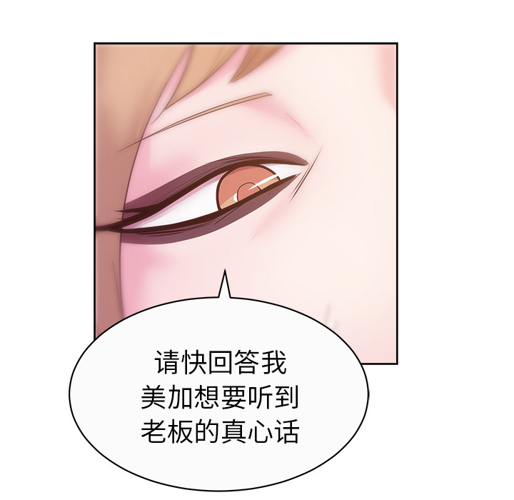 漫画吧的秀晶 漫画吧的秀晶：34 第116页