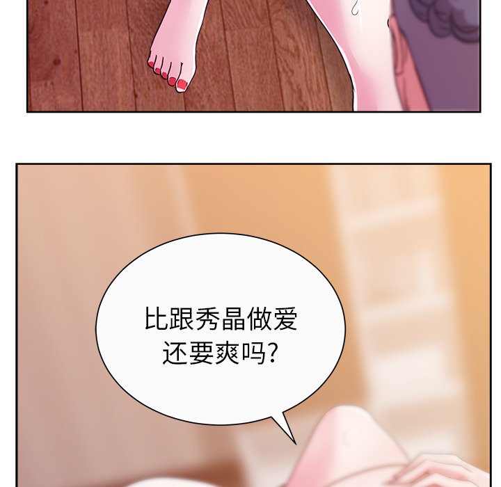 漫画吧的秀晶 漫画吧的秀晶：34 第110页